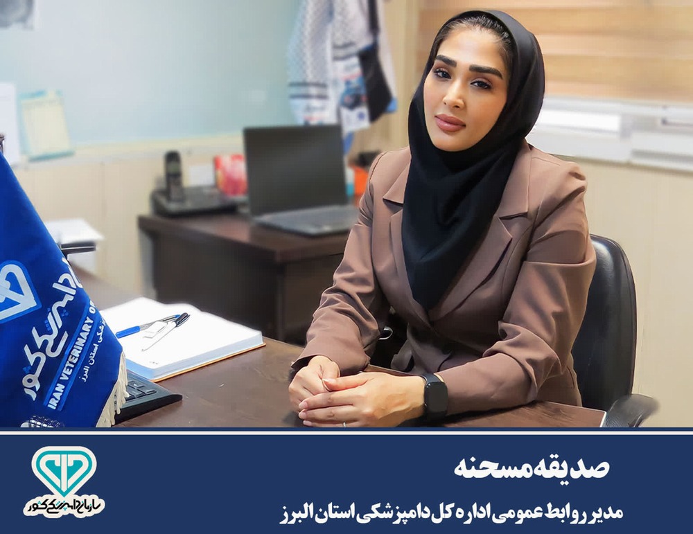 صدیقه مسحنه